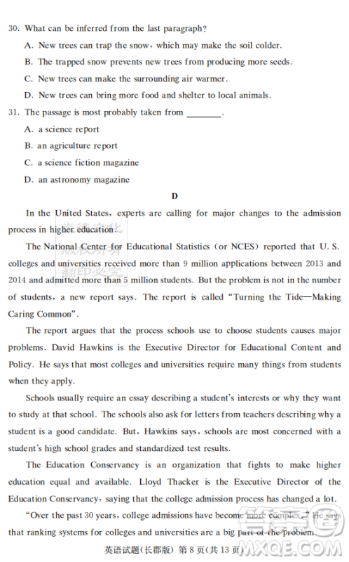 炎德英才大联考长郡中学2019届高考模拟卷二英语试题及答案 炎德英才大联考长郡中学2019届高考模拟卷二英语试题及答案