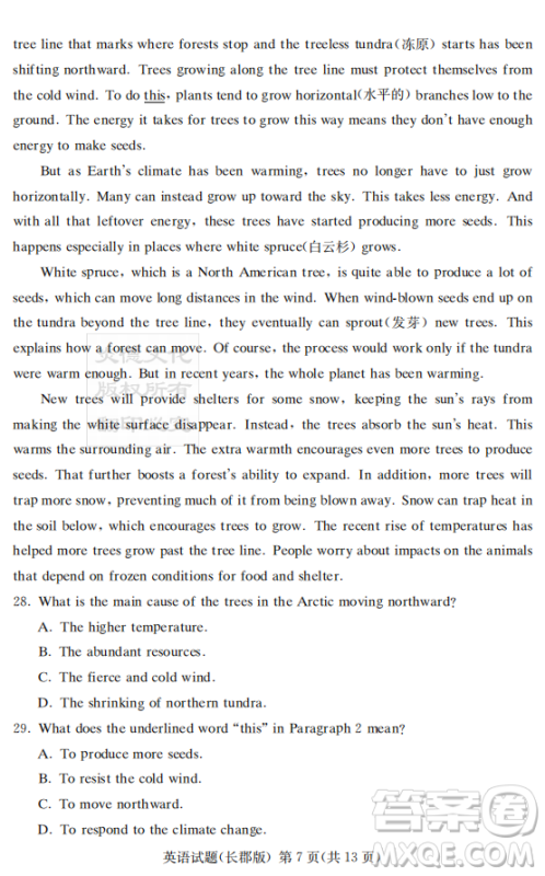 炎德英才大联考长郡中学2019届高考模拟卷二英语试题及答案 炎德英才大联考长郡中学2019届高考模拟卷二英语试题及答案