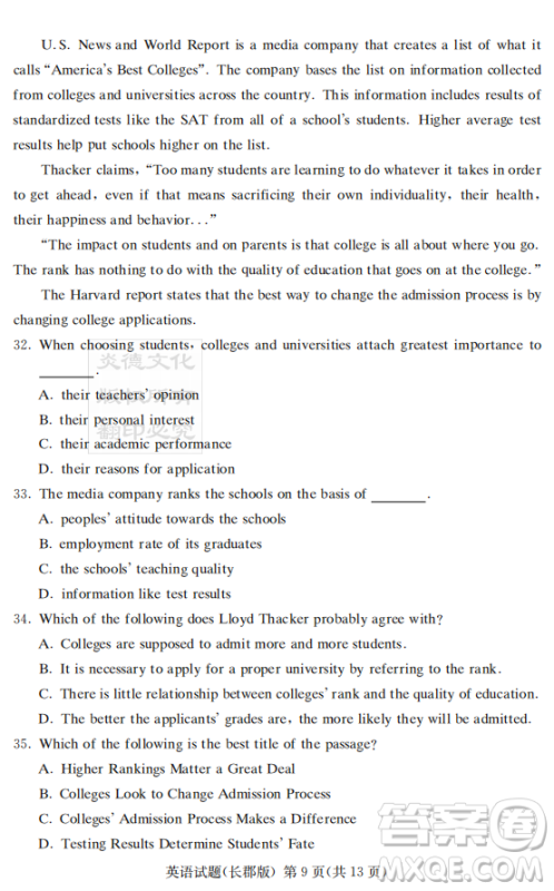 炎德英才大联考长郡中学2019届高考模拟卷二英语试题及答案 炎德英才大联考长郡中学2019届高考模拟卷二英语试题及答案