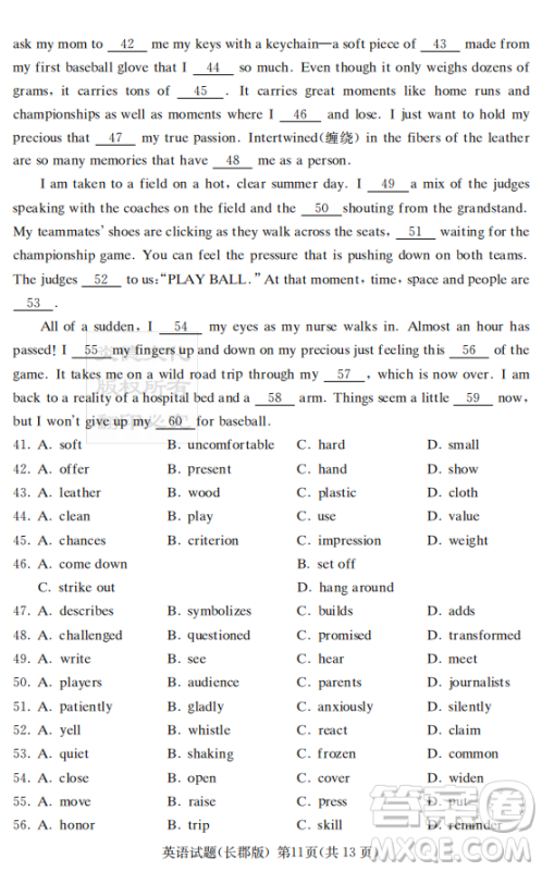 炎德英才大联考长郡中学2019届高考模拟卷二英语试题及答案 炎德英才大联考长郡中学2019届高考模拟卷二英语试题及答案