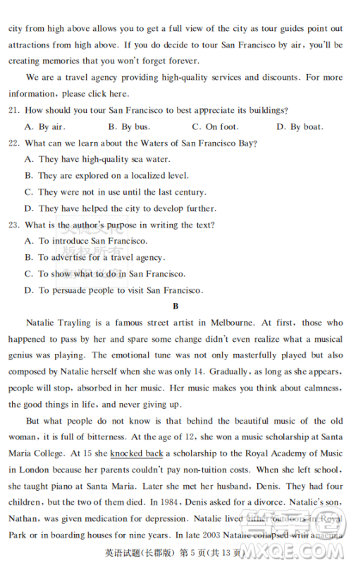 炎德英才大联考长郡中学2019届高考模拟卷二英语试题及答案 炎德英才大联考长郡中学2019届高考模拟卷二英语试题及答案