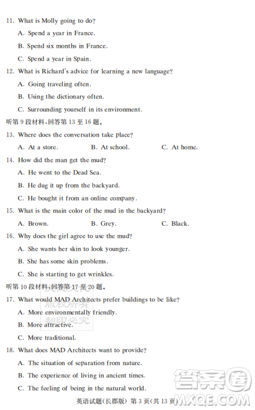 炎德英才大联考长郡中学2019届高考模拟卷二英语试题及答案 炎德英才大联考长郡中学2019届高考模拟卷二英语试题及答案