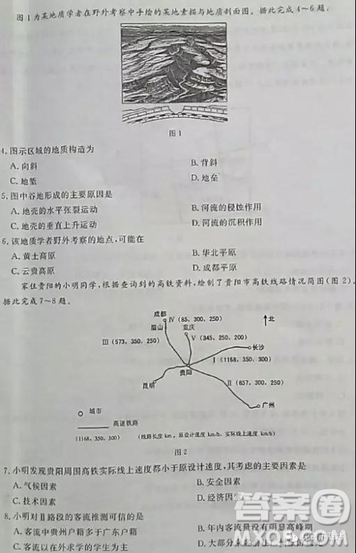 2019年高考命题研究专家押题卷二文综试题及答案