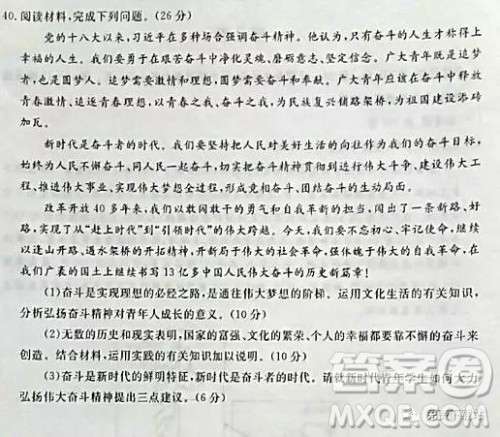 2019年高考命题研究专家押题卷二文综试题及答案 2019年高考命题研究专家押题卷二文综试题及答案