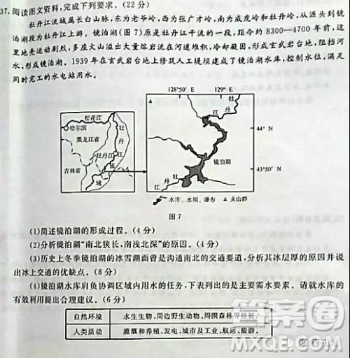 2019年高考命题研究专家押题卷二文综试题及答案