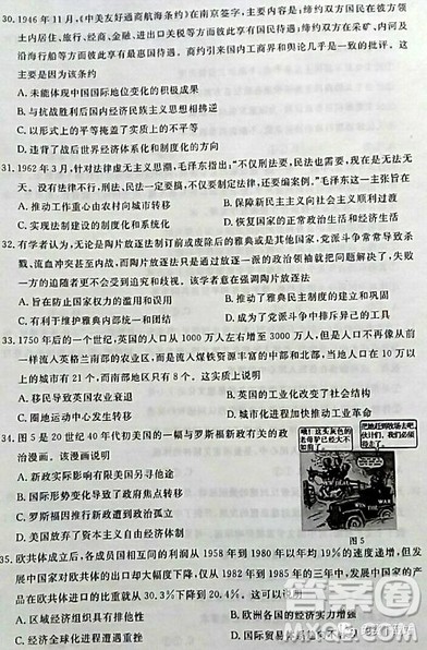 2019年高考命题研究专家押题卷二文综试题及答案 2019年高考命题研究专家押题卷二文综试题及答案