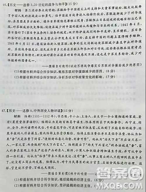 2019年高考命题研究专家押题卷二文综试题及答案 2019年高考命题研究专家押题卷二文综试题及答案