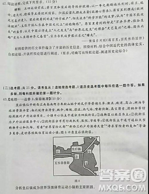 2019年高考命题研究专家押题卷二文综试题及答案 2019年高考命题研究专家押题卷二文综试题及答案