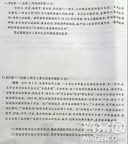 2019年高考命题研究专家押题卷二文综试题及答案 2019年高考命题研究专家押题卷二文综试题及答案