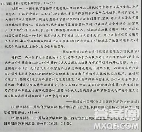 2019年高考命题研究专家押题卷二文综试题及答案 2019年高考命题研究专家押题卷二文综试题及答案