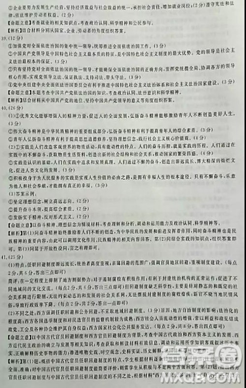 2019年高考命题研究专家押题卷二文综试题及答案 2019年高考命题研究专家押题卷二文综试题及答案