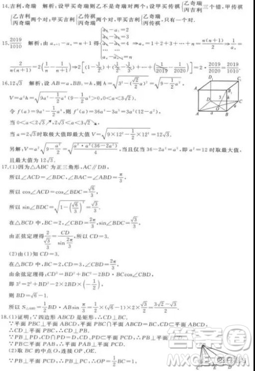 2019年伯乐马普通高等学校招生全国统一押题考试二文数试题及答案