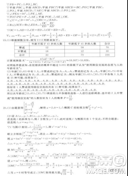 2019年伯乐马普通高等学校招生全国统一押题考试二文数试题及答案