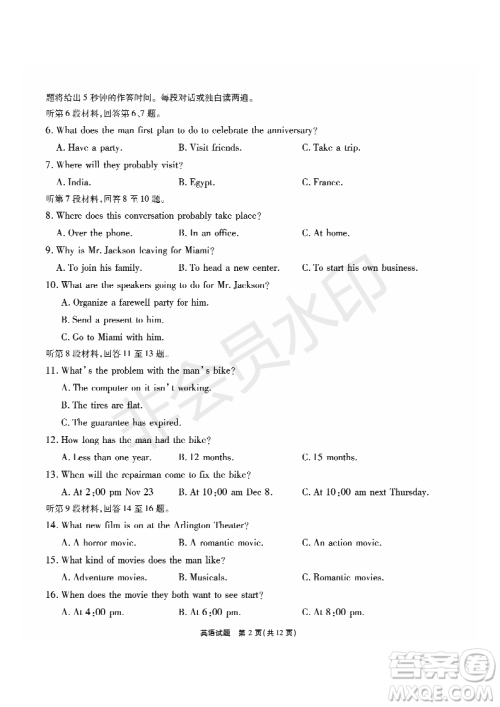 2019年5月河南名校高三压轴第三次考试考试英语试题及答案 2019年5月河南名校高三压轴第三次考试考试英语试题及答案