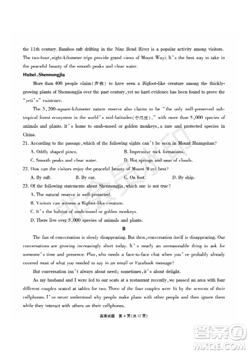 2019年5月河南名校高三压轴第三次考试考试英语试题及答案 2019年5月河南名校高三压轴第三次考试考试英语试题及答案