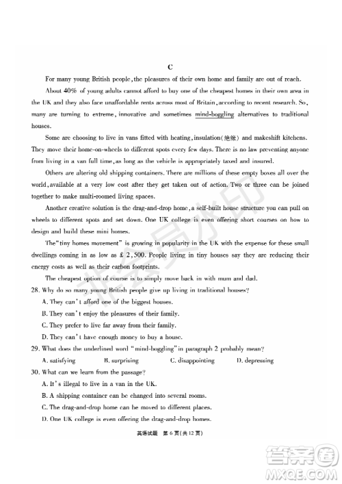 2019年5月河南名校高三压轴第三次考试考试英语试题及答案 2019年5月河南名校高三压轴第三次考试考试英语试题及答案