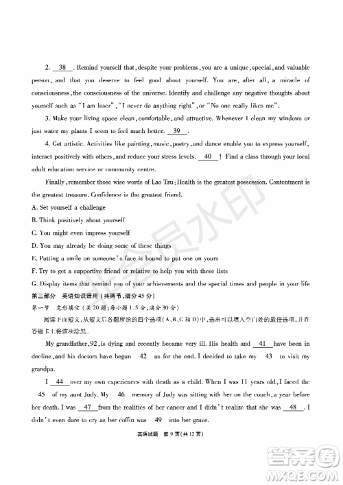 2019年5月河南名校高三压轴第三次考试考试英语试题及答案 2019年5月河南名校高三压轴第三次考试考试英语试题及答案