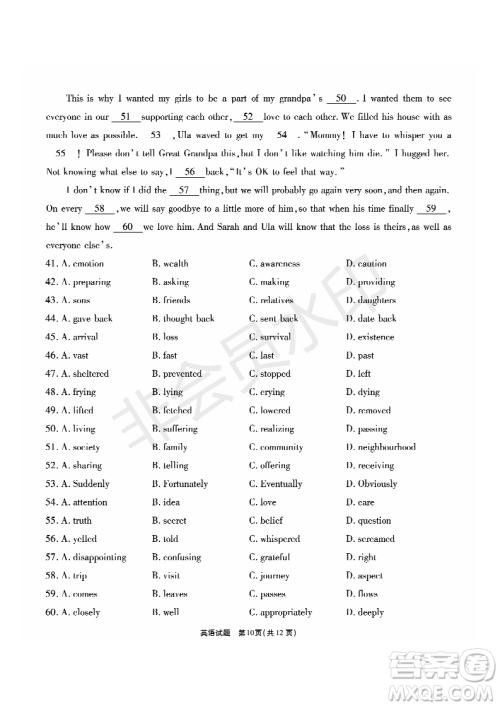 2019年5月河南名校高三压轴第三次考试考试英语试题及答案 2019年5月河南名校高三压轴第三次考试考试英语试题及答案