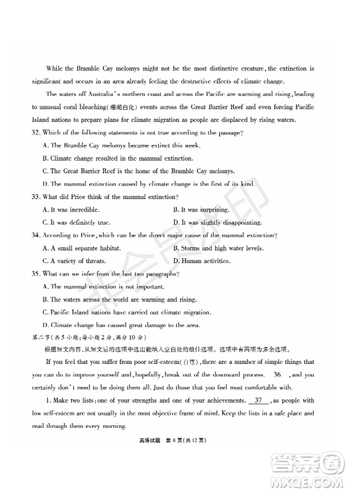 2019年5月河南名校高三压轴第三次考试考试英语试题及答案 2019年5月河南名校高三压轴第三次考试考试英语试题及答案