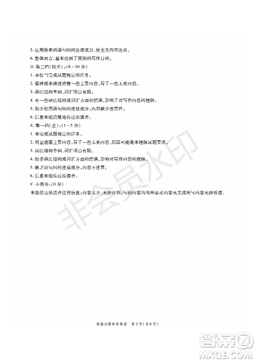 2019年5月河南名校高三压轴第三次考试考试英语试题及答案 2019年5月河南名校高三压轴第三次考试考试英语试题及答案