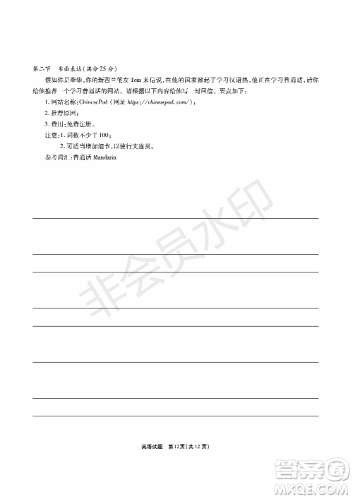 2019年5月河南名校高三压轴第三次考试考试英语试题及答案 2019年5月河南名校高三压轴第三次考试考试英语试题及答案