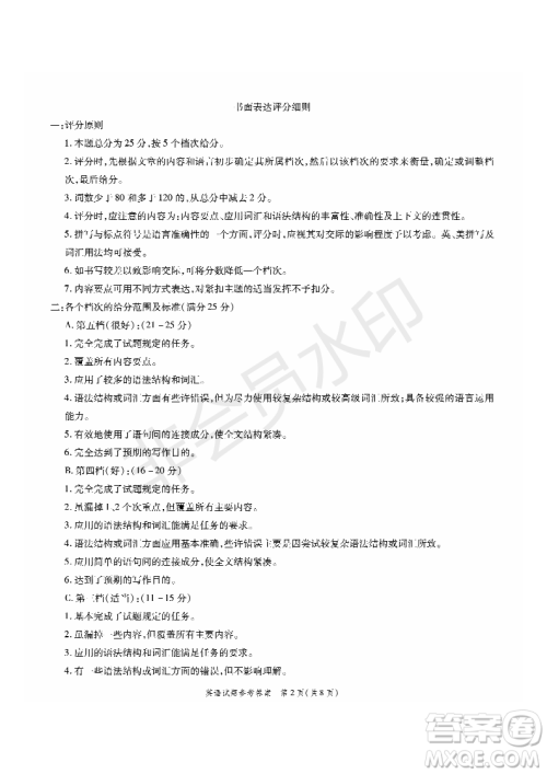 2019年5月河南名校高三压轴第三次考试考试英语试题及答案 2019年5月河南名校高三压轴第三次考试考试英语试题及答案