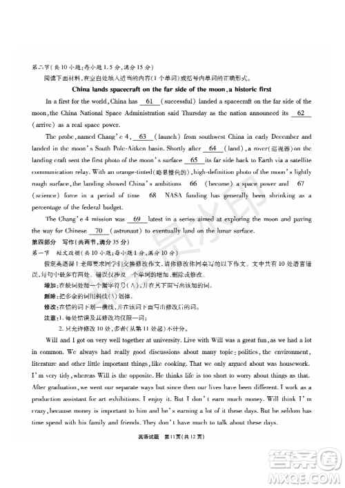 2019年5月河南名校高三压轴第三次考试考试英语试题及答案 2019年5月河南名校高三压轴第三次考试考试英语试题及答案