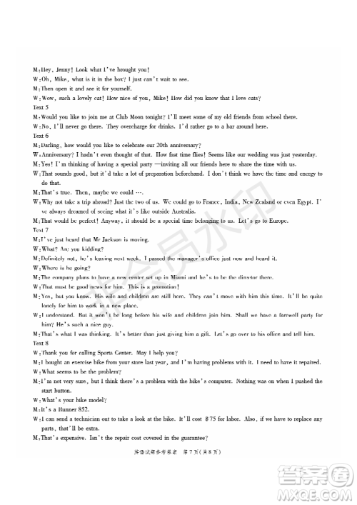 2019年5月河南名校高三压轴第三次考试考试英语试题及答案 2019年5月河南名校高三压轴第三次考试考试英语试题及答案