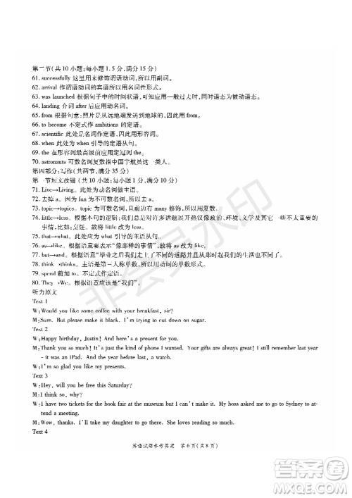 2019年5月河南名校高三压轴第三次考试考试英语试题及答案 2019年5月河南名校高三压轴第三次考试考试英语试题及答案