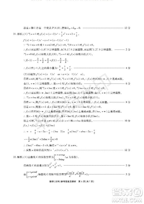 河南省顶级名校2019届高三5月考前压轴考试文数试题及答案