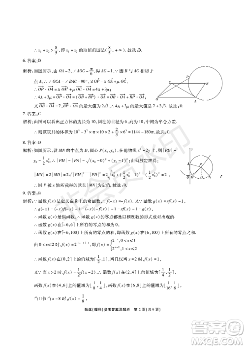 2019年5月河南名校高三压轴第三次考试考试理数试题及答案