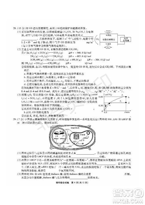 2019年5月河南名校高三压轴第三次考试考试理综试题及答案