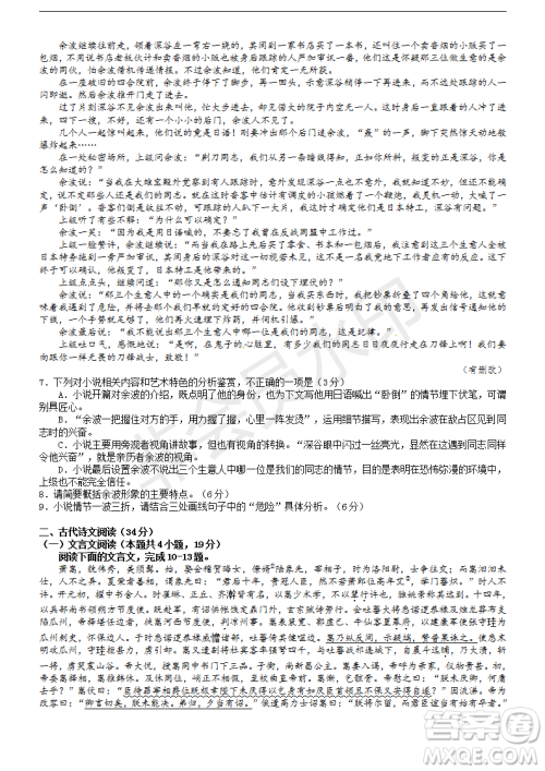 2019年济南三模语文试题及答案 2019年济南三模语文试题及答案