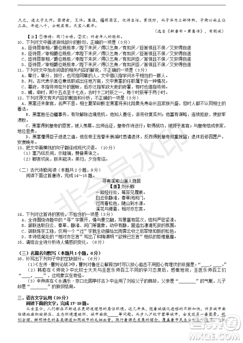 2019年济南三模语文试题及答案 2019年济南三模语文试题及答案