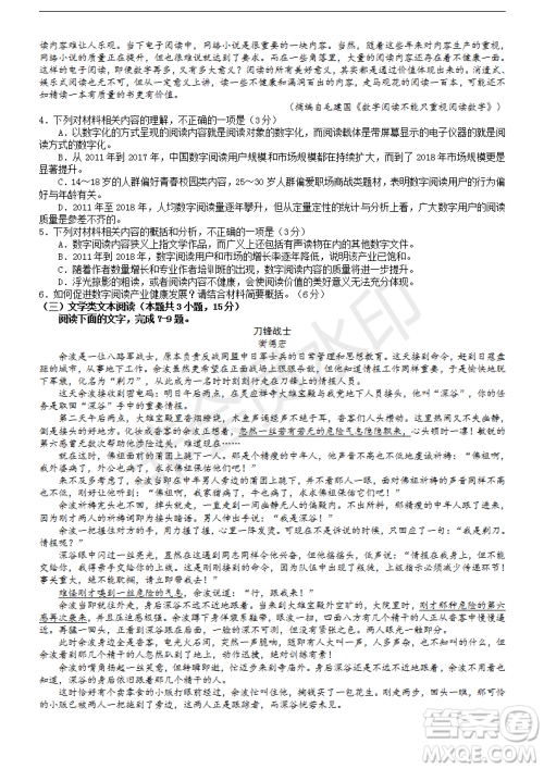 2019年济南三模语文试题及答案 2019年济南三模语文试题及答案