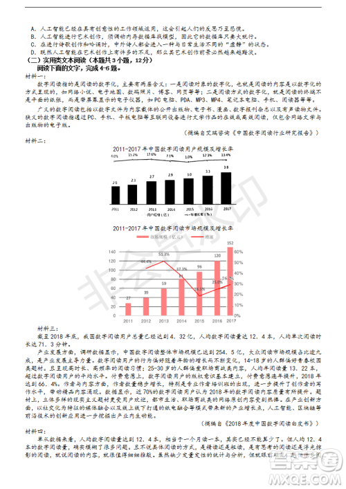 2019年济南三模语文试题及答案