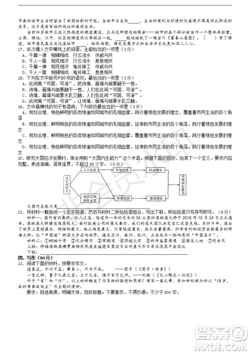 2019年济南三模语文试题及答案