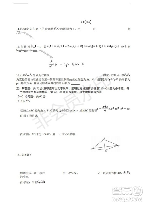 2019年济南三模文数试题及答案 2019年济南三模文数试题及答案