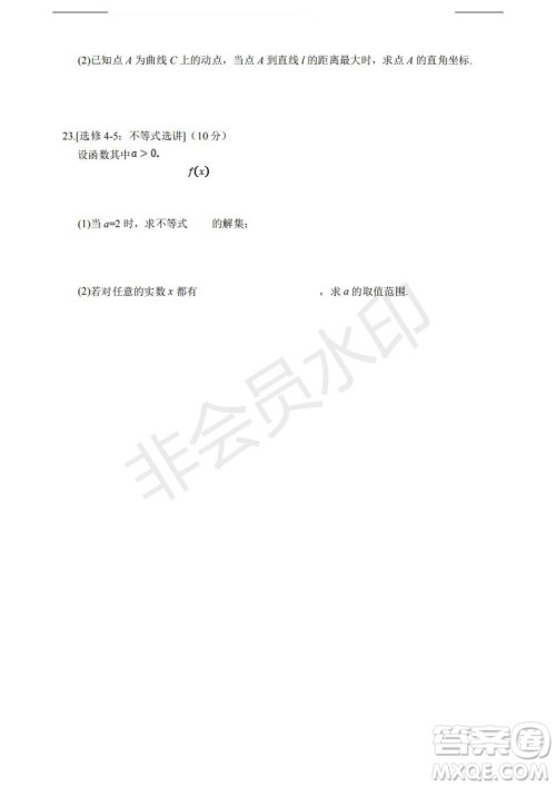 2019年济南三模文数试题及答案 2019年济南三模文数试题及答案
