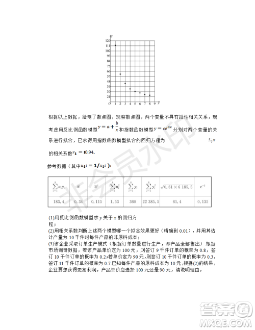 2019年济南三模理数试题及答案