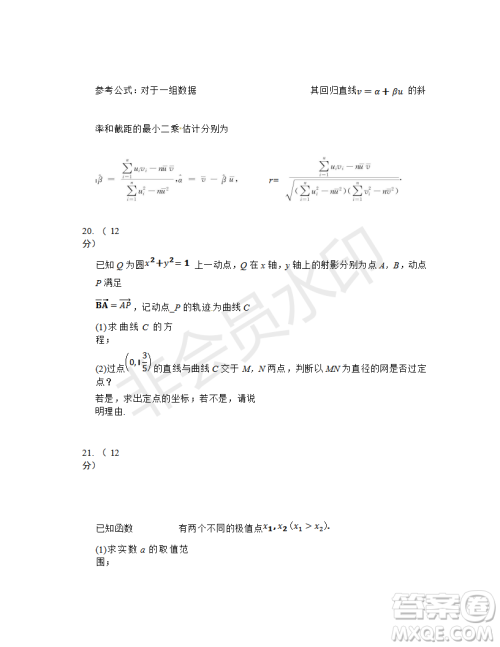 2019年济南三模理数试题及答案