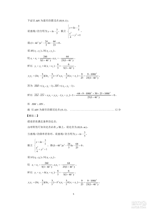 2019年济南三模理数试题及答案