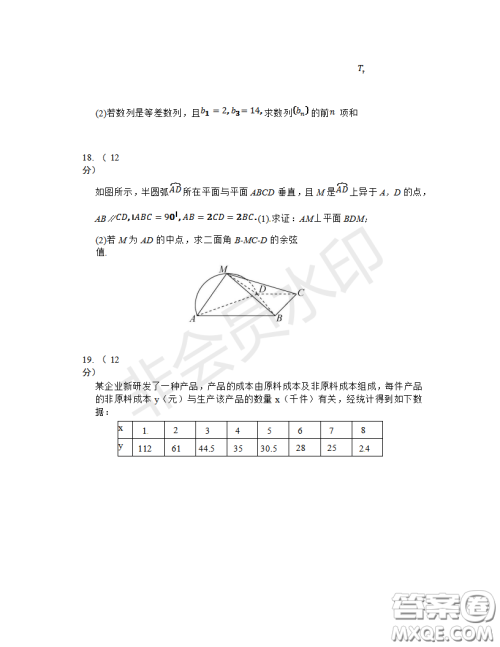 2019年济南三模理数试题及答案