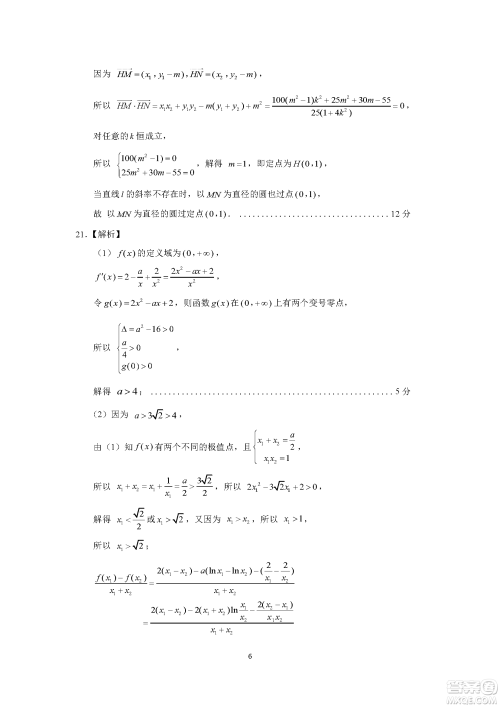 2019年济南三模理数试题及答案