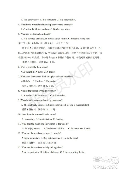 2019年济南三模英语试题及答案 2019年济南三模英语试题及答案