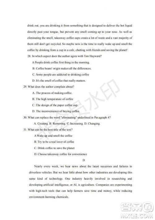 2019年济南三模英语试题及答案 2019年济南三模英语试题及答案