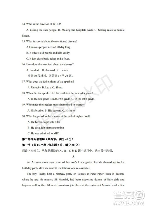 2019年济南三模英语试题及答案 2019年济南三模英语试题及答案