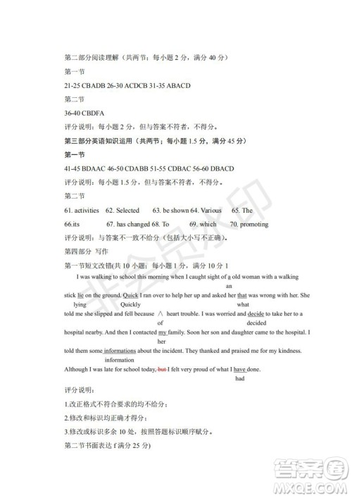 2019年济南三模英语试题及答案