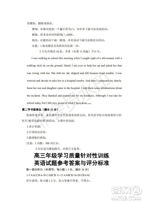 2019年济南三模英语试题及答案