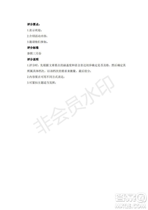 2019年济南三模英语试题及答案 2019年济南三模英语试题及答案